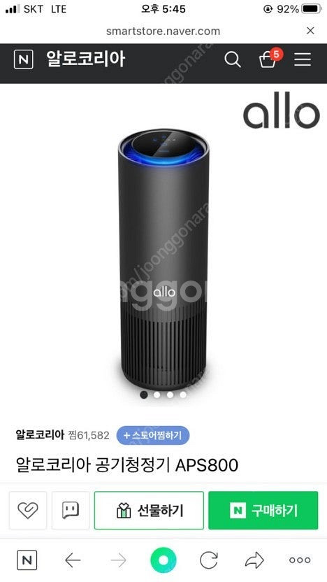 알로 공기청정기 APS800 블랙(SM-A325N) 팝...--0