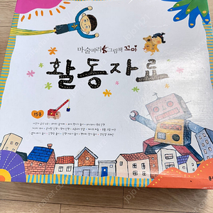 마술피리꼬마 활동자료