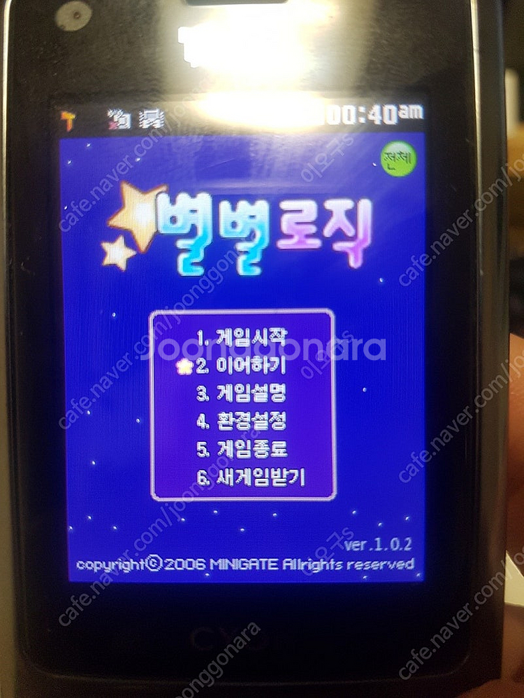 피쳐폰 게임폰 lg-sh240 슬라이드폰--2