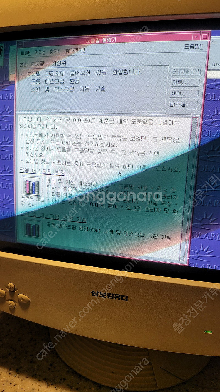 SUN ULTRA 5 개인용 워크스테이션 판매합니다.--7