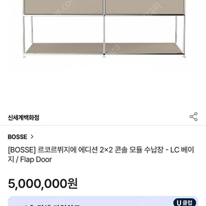 모듈가구 BOSSE 콘솔 수납장