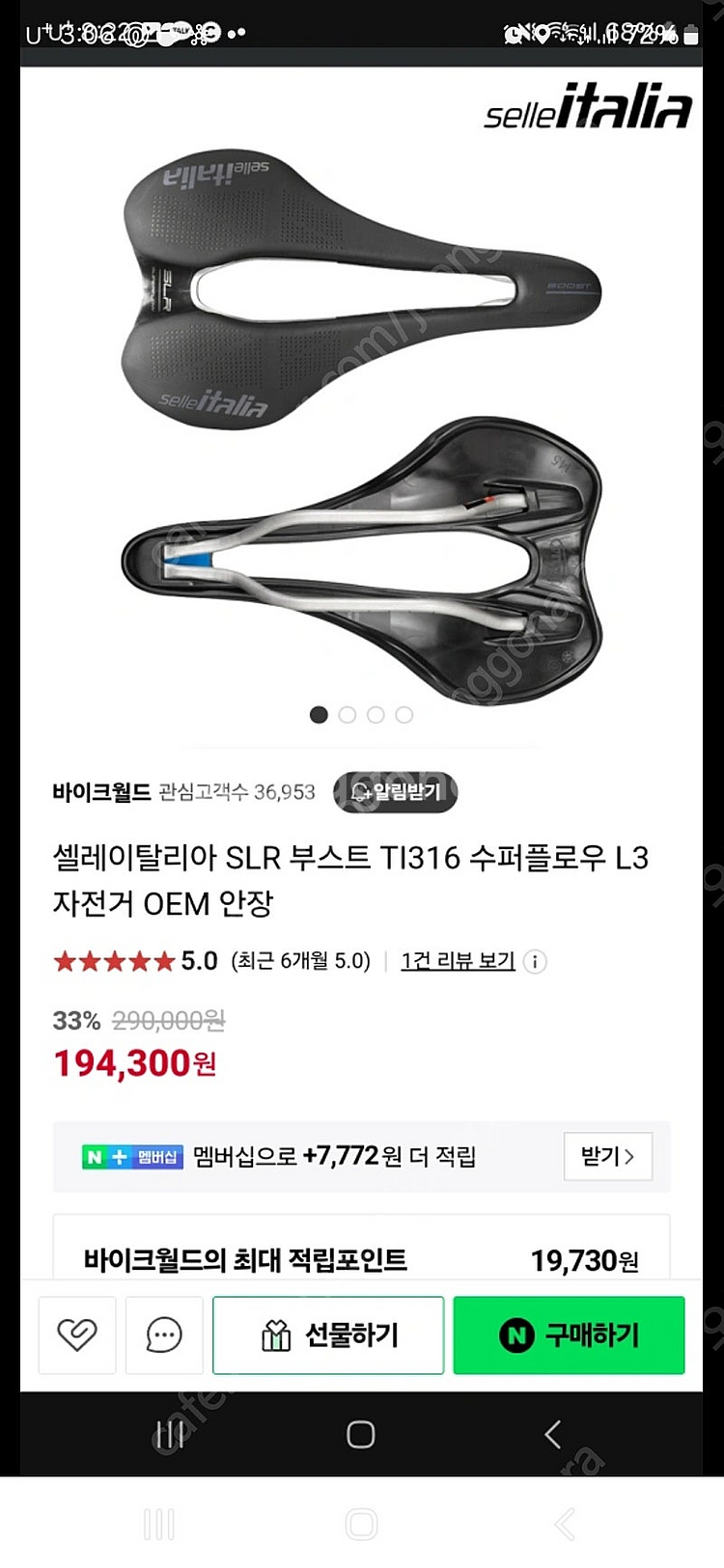 자전거 안장 셀레이탈리아 노버스 플로우 Ti316 Tu...--0