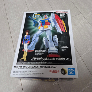 1/144 베스트 메카 컬렉션 RX-78 퍼스트 건담 리바이벌버전 판매