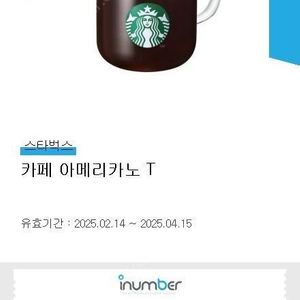스타벅스 카페 아메리카노 T 3장
