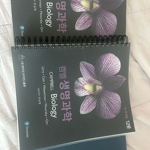 캠벨 생명과학 미적분학 일반화학 물리학