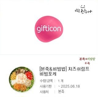 본죽&비빔밥 치즈쉬림프 비빔포케--0