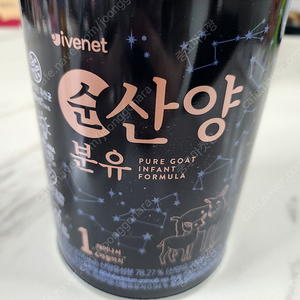 산양분유