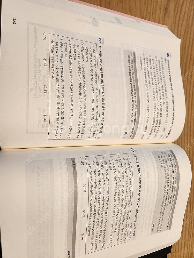 2025장정훈경찰학 기출,네친구--2
