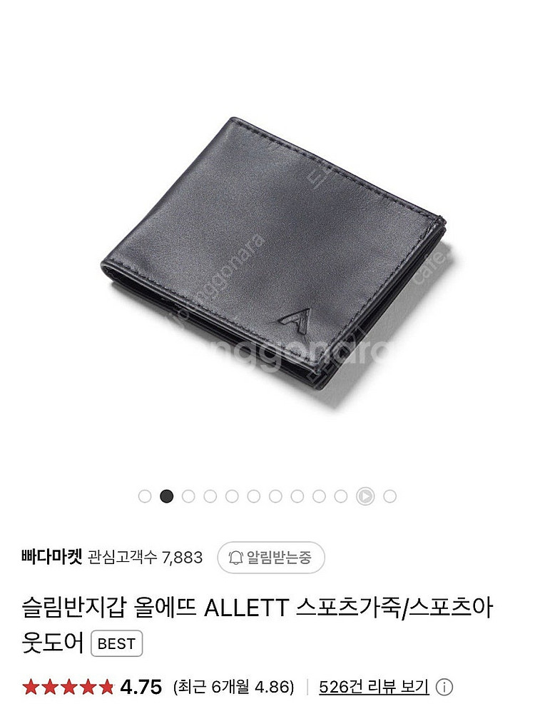 올에뜨 반지갑--2