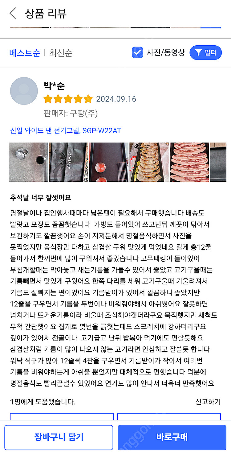 인덕션 전기 그릴 고기 팬--1