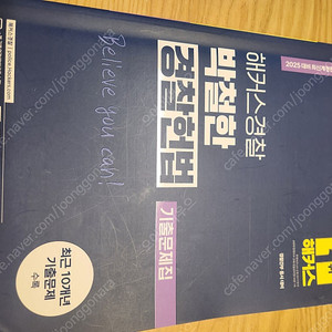 박철한 경찰헌법 기출문제집