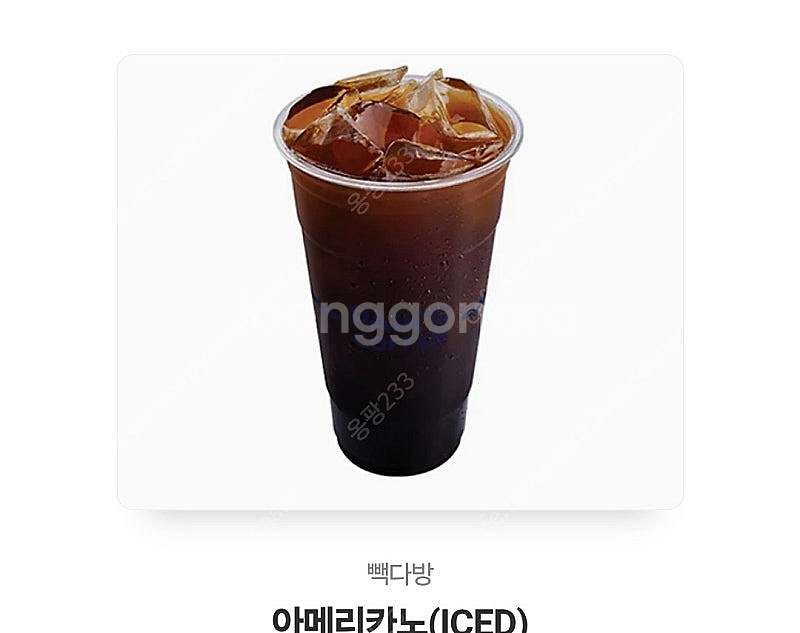 빽다방 모바일 상품권 기프티콘 아이스 아메리카노-170...--0