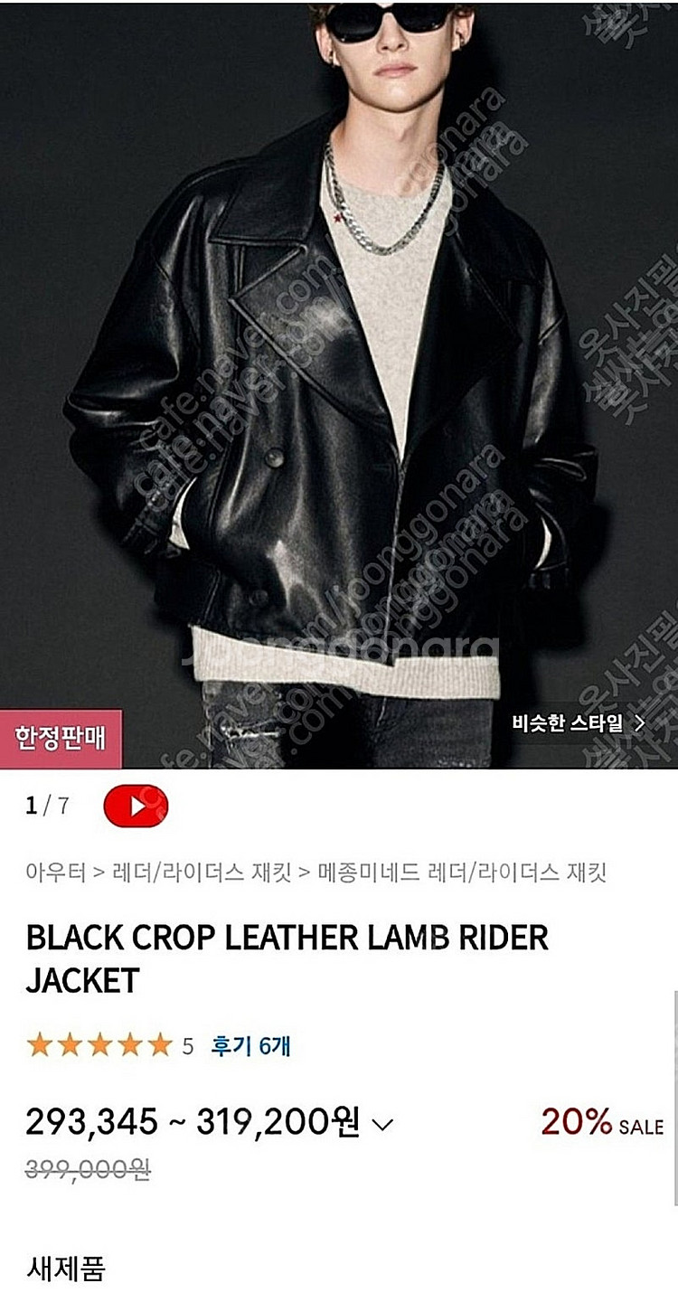메종미네드 크롭 램스킨 라이더 자켓 S--0