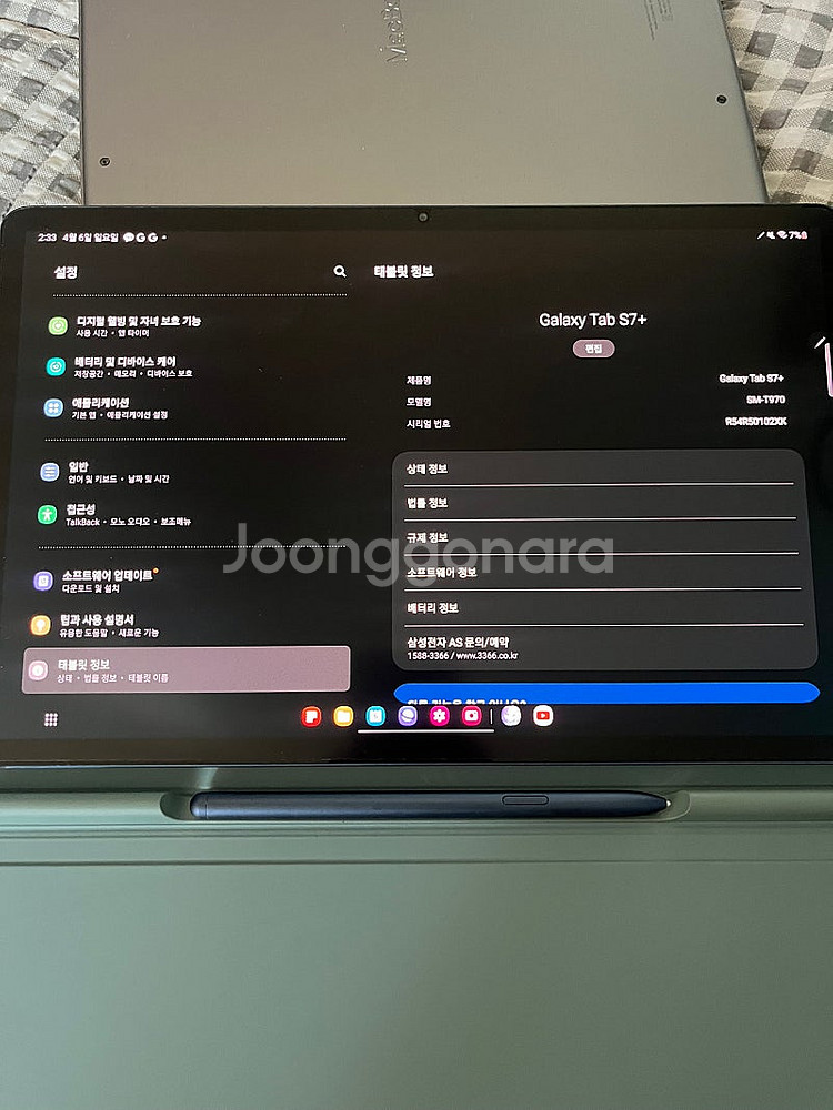 갤럭시탭 s7+ 512g--0