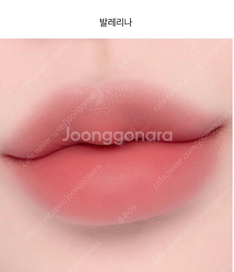 [2개 일괄] 바닐라코 쉬어 벨벳 베일 틴트 (발레리나...--0