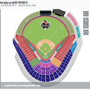 2025.04.12(토) 14:00 kt wiz vs 삼성 라이온즈 수원 케이티위즈파크 [3루 응원지정석] 235구역 4연석