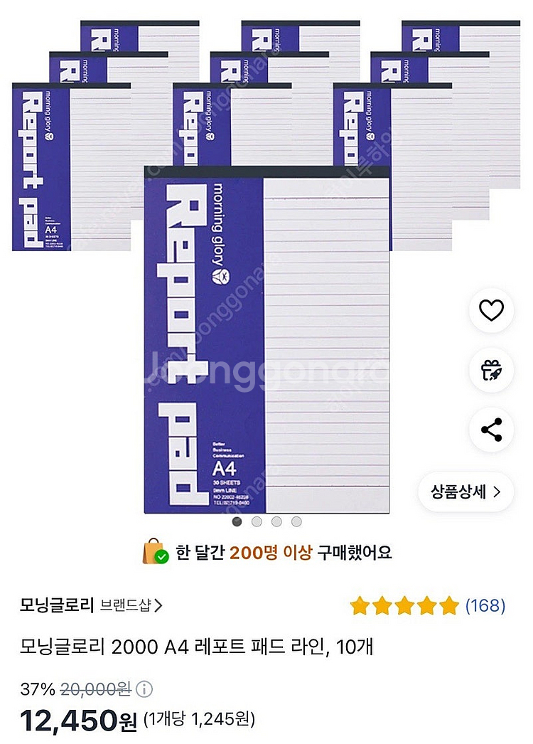 모닝글로리 A4 레포트 패드 5개--1