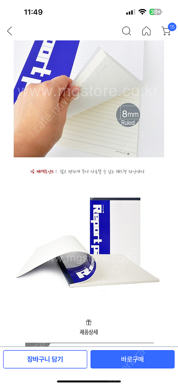 모닝글로리 A4 레포트 패드 5개--3