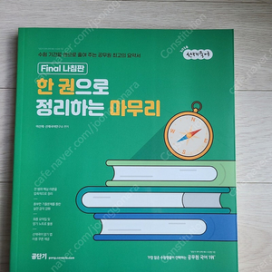 공무원 교재