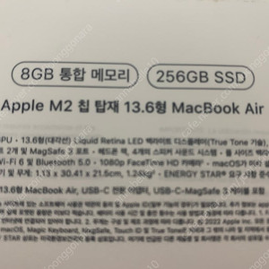 맥북에어 13.6형 판매