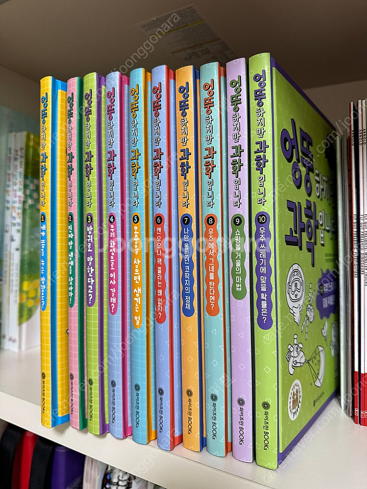 엉뚱하지만 과학입니다--0