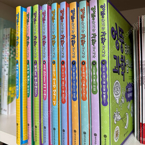 엉뚱하지만 과학입니다