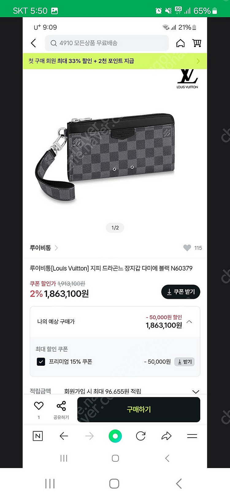 루이비통 지피 드라곤느 남성 장지갑 판매합니다--5