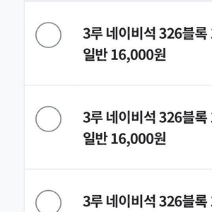 4/12 잠실 3루네이비 326 3연석