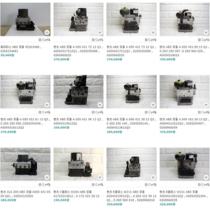 베리타스 벤츠 ABS모듈 VDC모듈 중고부품 품번확인