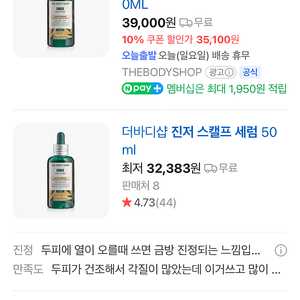 진저 스캘프 케어 스캘프 세럼 50ML