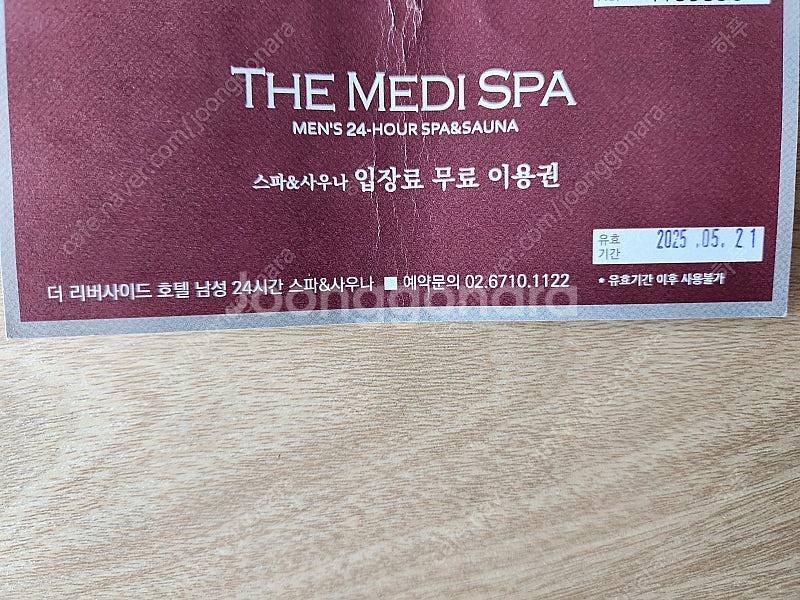 더메디스파 더 리버사이드 호텔 남성 사우나 이용권--0