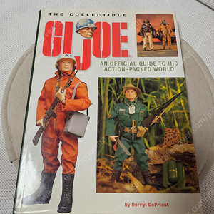 GI Joe 공식 가이드북