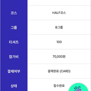 5만 ymca마라톤 하프 남자100 b그룹 구로