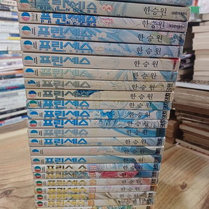 (만화) 프린세스 (한승원.작..1~27권.) (택포함)