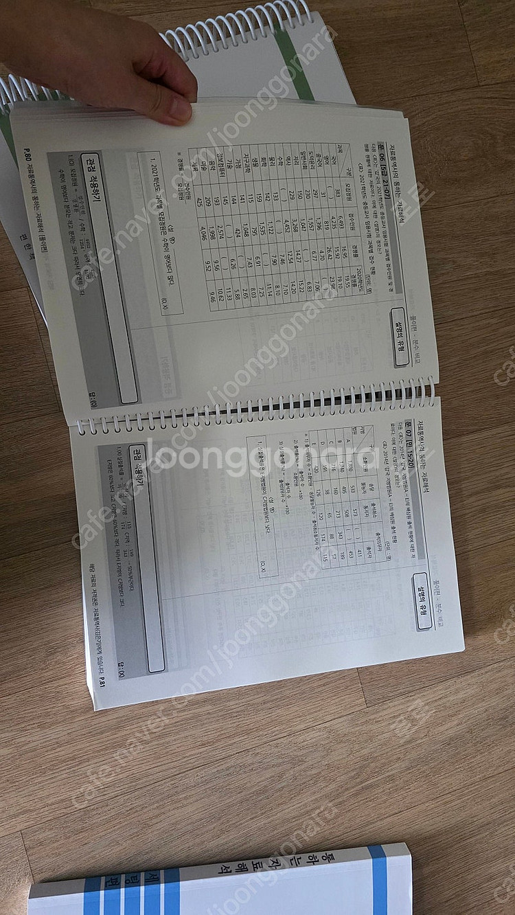 공무원 psat 자료 해커스 피셋 교재 팝니다.--5