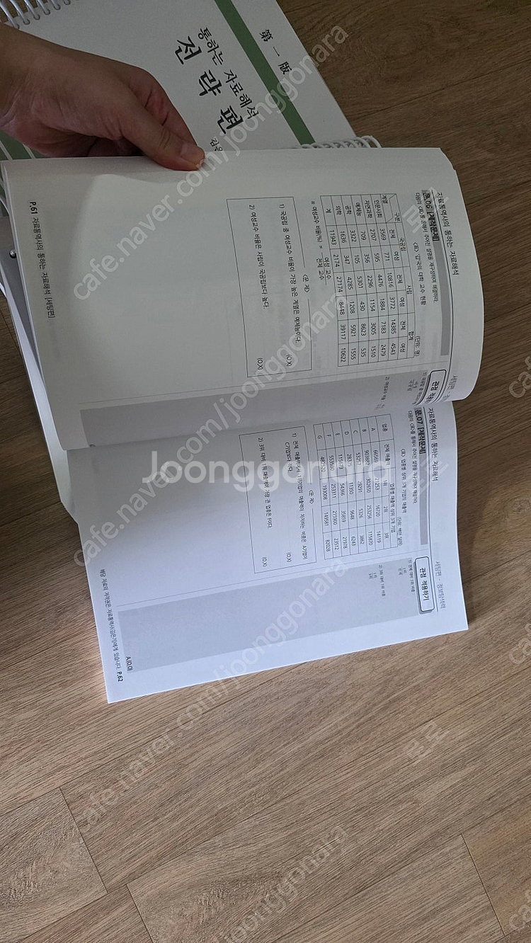 공무원 psat 자료 해커스 피셋 교재 팝니다.--6