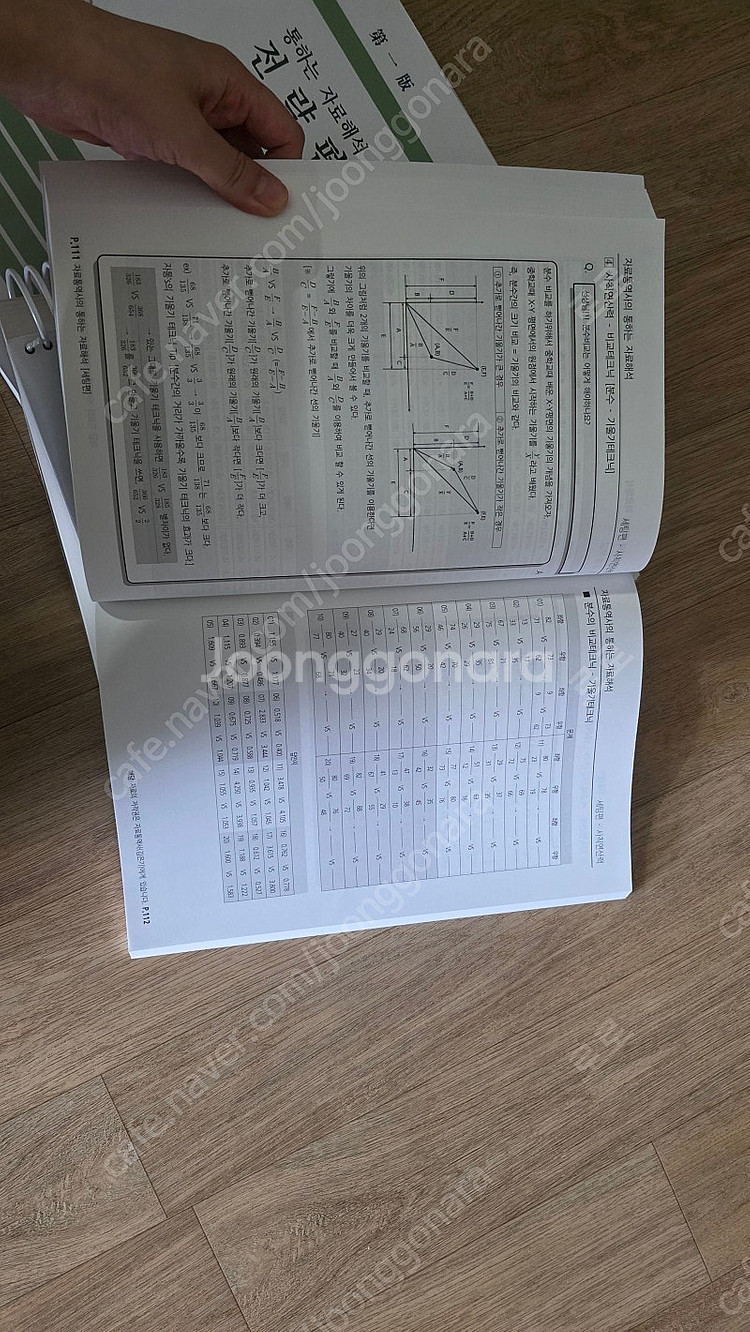 공무원 psat 자료 해커스 피셋 교재 팝니다.--9