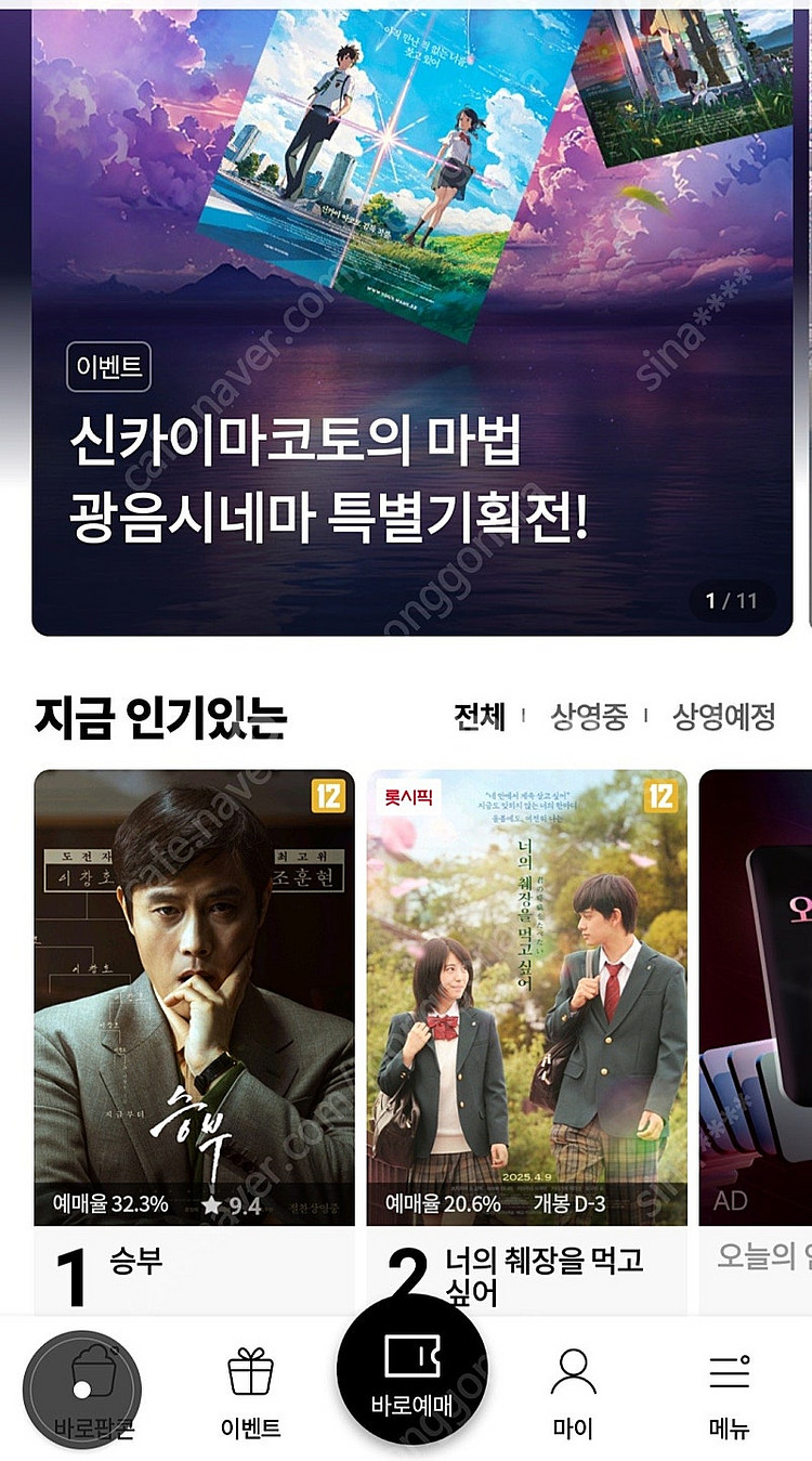 롯데시네마 2인--0