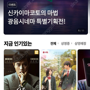 롯데시네마 2인