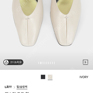 한섬 LATT 240 뮬 (기타 슈즈)