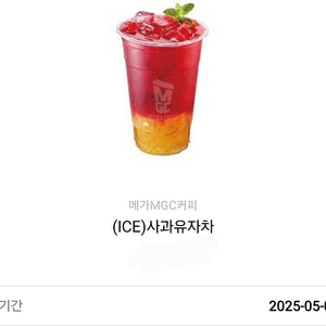 메가커피 사과유자차 판매합니다.