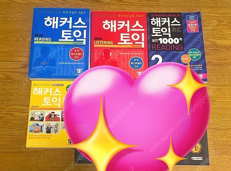 해커스 토익 RC LC 팝니다--0