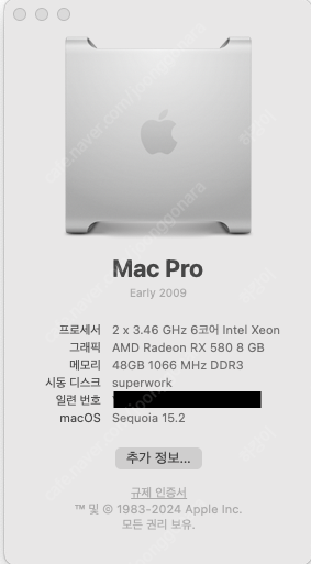 지속업그레이드 지원 맥프로 3.46 24코어 세퀴위아 ...--0
