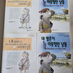 여러가지 소설 외-3(﻿시간을 파는 상점/﻿내 영혼이 따뜻했던 날들/﻿상실의 시대/개미/상록수/람세스/나무/갈매기의 꿈/장미의 이름/﻿나는 나를 파괴할 권리가 있다/교과서 한국 단