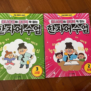 콩나물쌤 한자어 수업 판매해요.