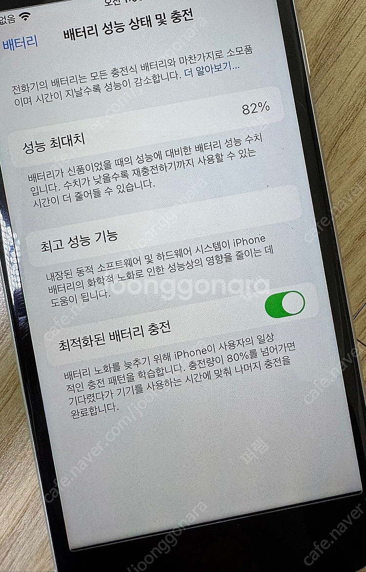 아이폰se2 64g 화이트 팝니다--3