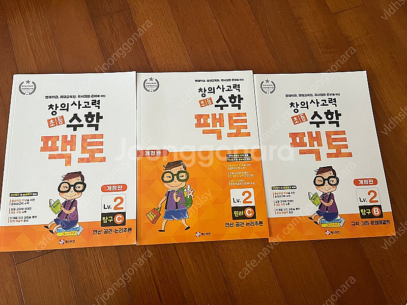 기적의 받아쓰기 , 팩토 판매해요.--1