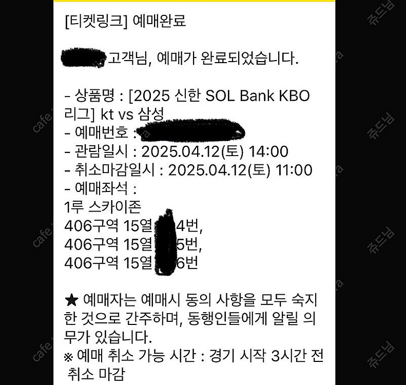 4/22(토) 삼성 vs. KT 수원위즈파크 경기 1루...--0
