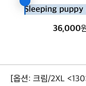 리미떼두두 슬리핑 퍼피 원피스 2xl