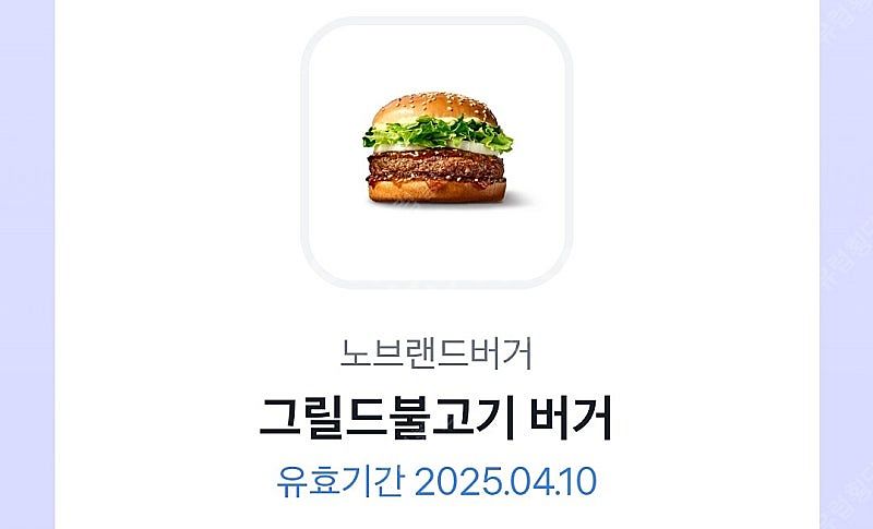 노브랜드 그릴드 불고기 판매합니다 ~4.10--0